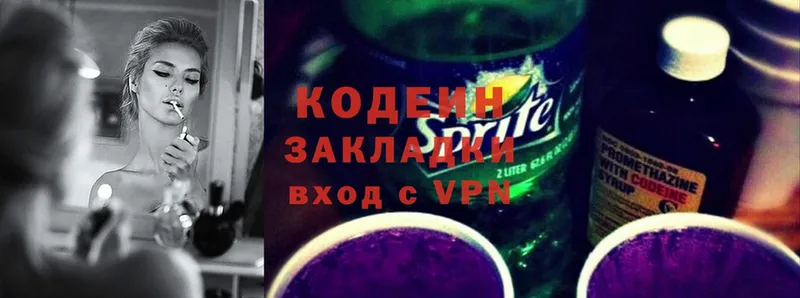 Кодеин Purple Drank  магазин продажи наркотиков  Верхняя Пышма 